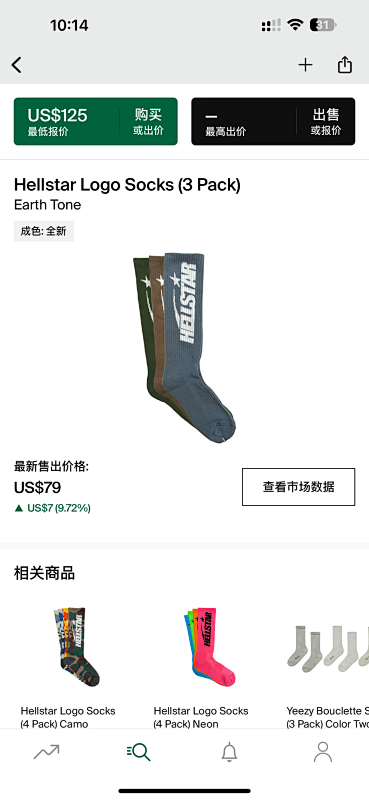 Hellstar Logo Socks (3 Pack) Earth Tone