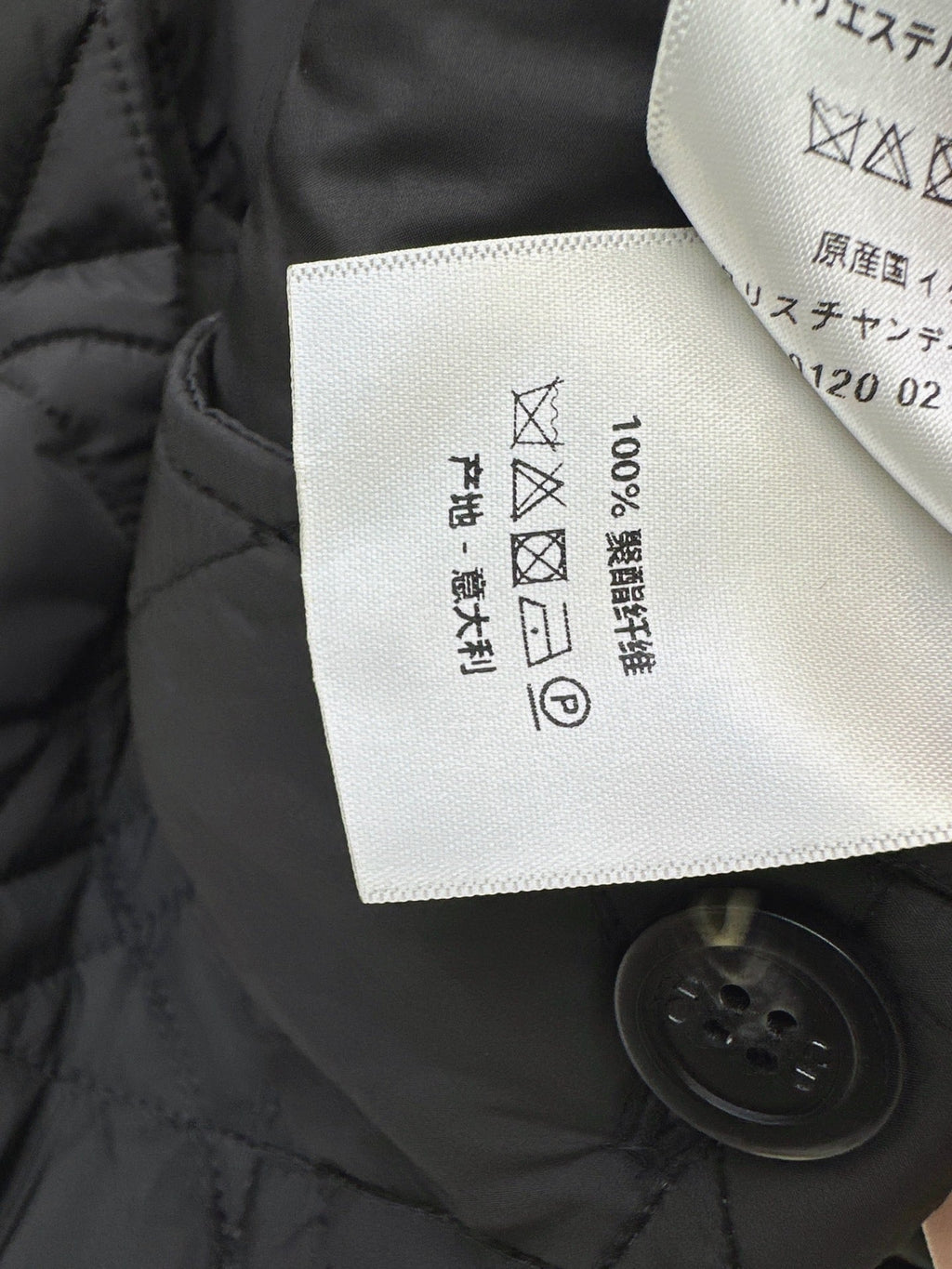26S Quilted Macrocannage Jacket