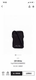 Off-White Crossbody Bag - Black