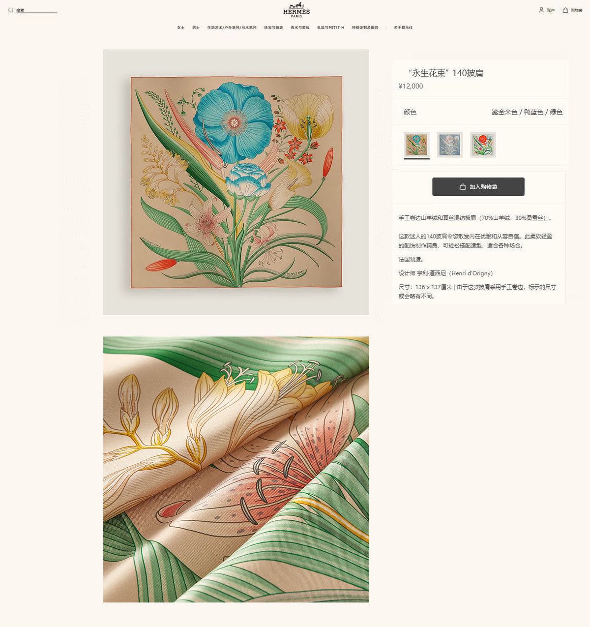 HM  Bouquet Final Scarf 90 Beige Silk 139462