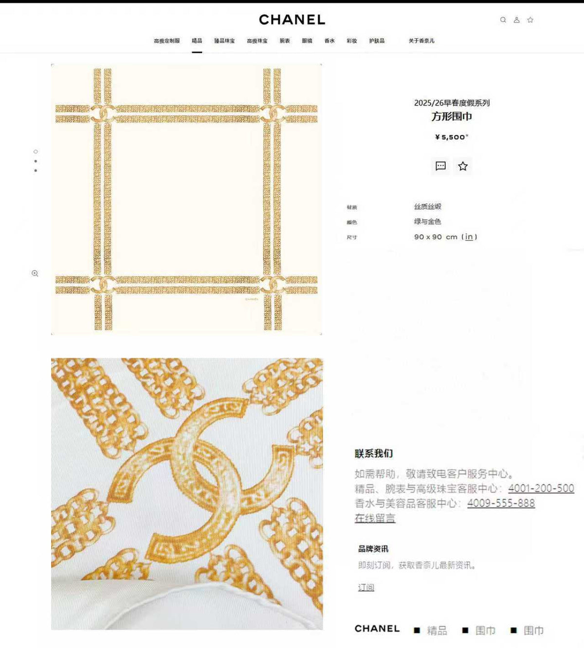 CC 25/26 Early Spring Square Scarf White Yellow Silk 139449