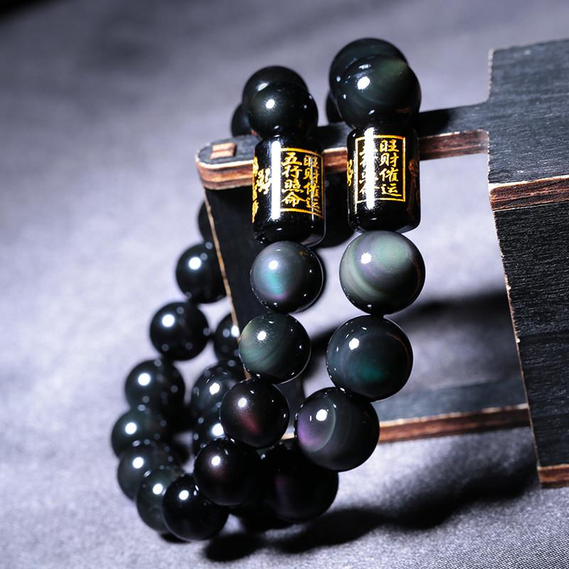 Natural Rainbow Obsidian Protection Bracelet