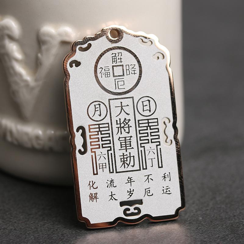 Tai Sui Titanium Amulet Key Chain Pendant