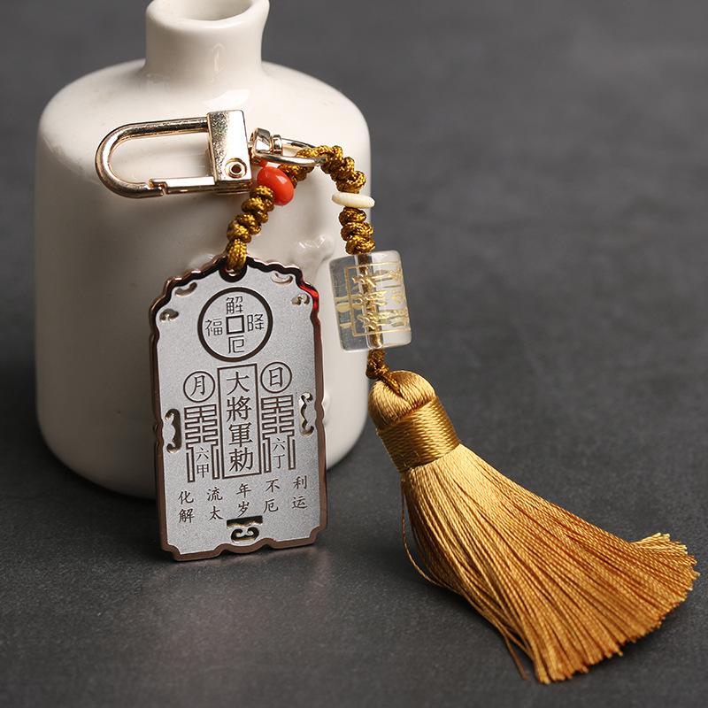 Tai Sui Titanium Amulet Key Chain Pendant
